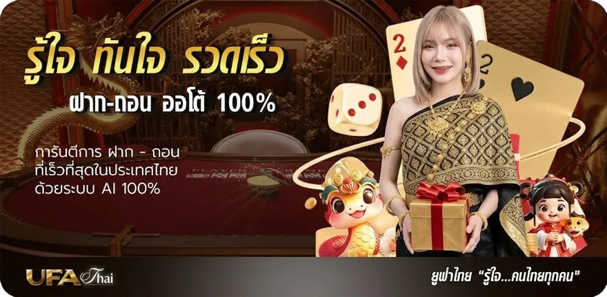 แบนเนอร์ แจกเกม18 ใหม่ — โปรโมชั่นสมาชิกใหม่