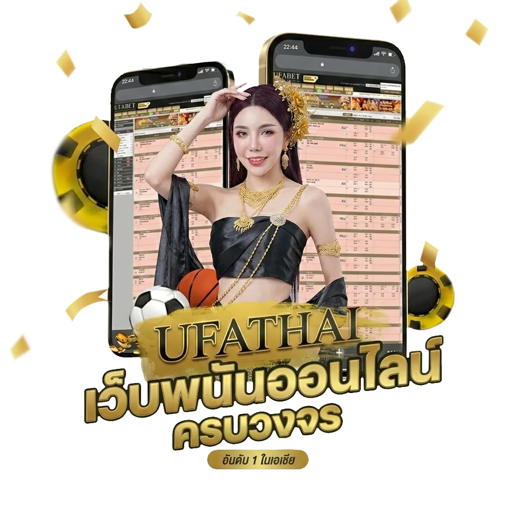 แจกเกม18 Bonus Banner — สมาชิกใหม่
