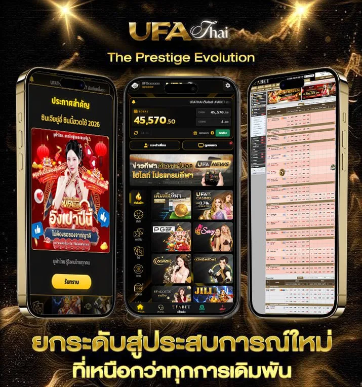 แจกเกม18  แบรนด์ยูฟ่าไทย